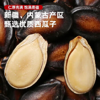 正林3A黑瓜子1000g/桶坚果罐装（新老包装随机发货） /休闲食品 /坚果炒货 /西瓜子 商品图2