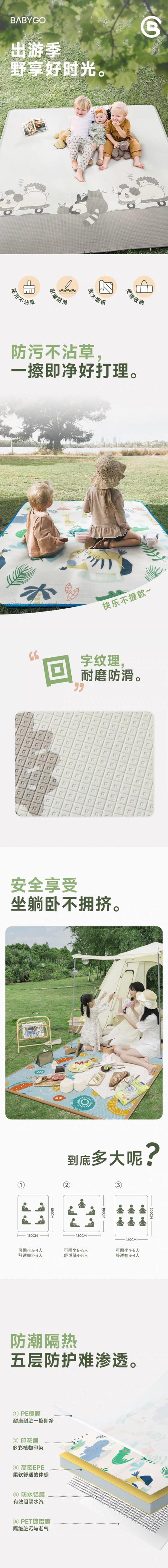 BABYGO 野餐垫 商品图10