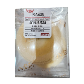 五合八宝利172g红薯风吹饼