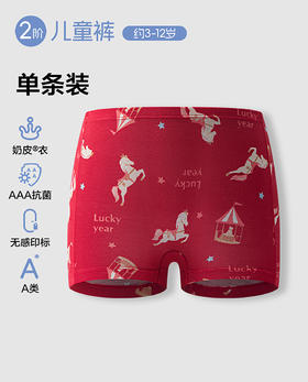 【5F】爱慕儿童旋转木马女孩中腰平脚内裤AK123K377