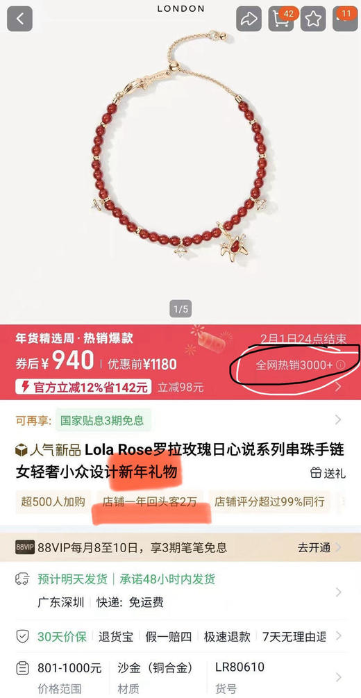 原单正品 Lora Rose限定金色飞马串珠手链！！为红运加“马”

红红火火过大年，女生！！全部戴上！！ 商品图2