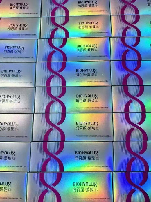 润百颜·玻玻水光2ml一支/盒深透润！超纯玻尿酸+科学含麻保湿补水滋润 商品图8