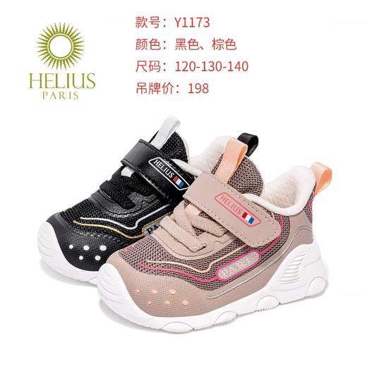 赫利俄斯i6-1赫护一段四季鞋Y1173 商品图1