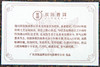 紫气东来 生茶（售罄 展示勿拍） 商品缩略图4