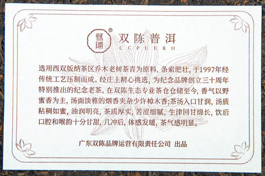 紫气东来 生茶（售罄 展示勿拍） 商品图4