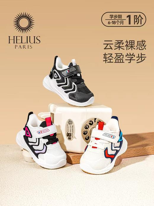 赫利俄斯i6-1赫护一段四季鞋Y1170 商品图0