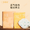 高壮壮系列 【太子参元气贴】考试季|草本敷贴 内养元气 给身体贴点底气 商品缩略图2
