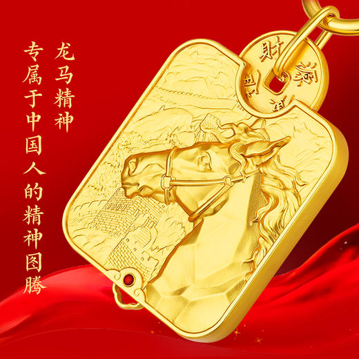 【马年好礼】【含足金 配证书】上新了故宫·龙马精神系列挂件礼盒 商品图3