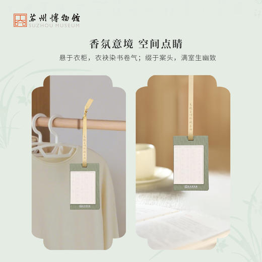 苏州博物馆 兰亭香挂 商品图4