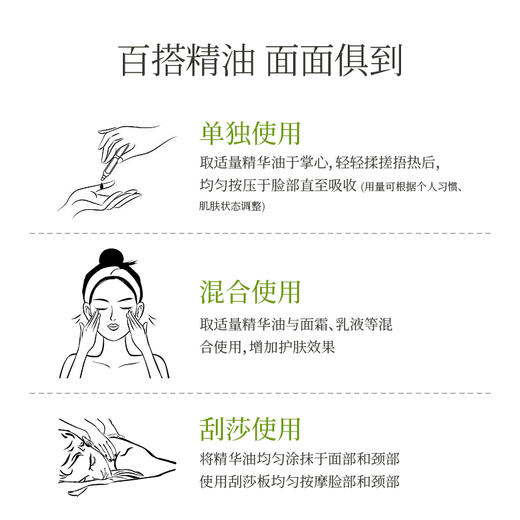 【新会员专享】瑷露德玛芦荟舒缓修护精油（20ml）：[限购1次] 商品图3