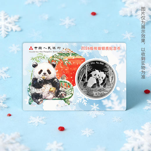 【冬季限定】2026年熊猫30克银币 山雪霁梅 梅雪迎新 熊猫贺卡 足银999 商品图2