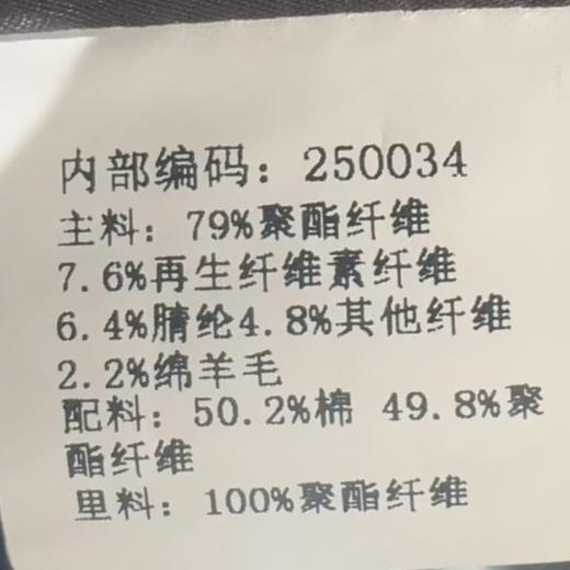 NC格子中版H型外套50915 冬季 250034268887 商品图2