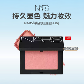 NARS纳斯腮红胭脂 4.8g