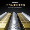 yoose/有色 剃须刀 W5-S-MINI 5pro-C口 商品缩略图1