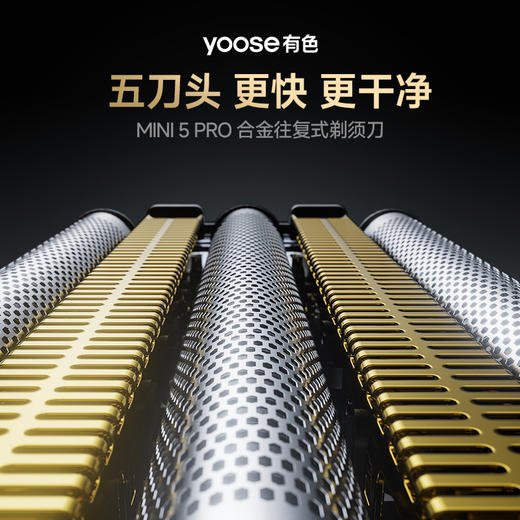 yoose/有色 剃须刀 W5-S-MINI 5pro-C口 商品图1