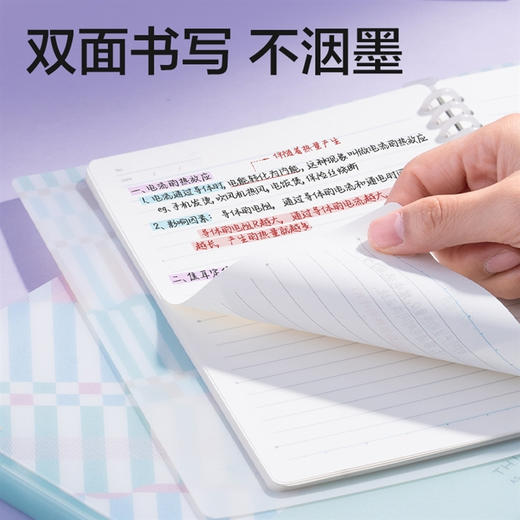 得力HB540-P行纭水彩活页本 商品图3