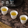 茶香记九龙米芽银针025松溪九龙大白茶特色品种明前头采清甜鲜爽 商品缩略图3
