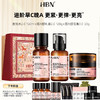 SRSLH2025-DK HBN·早C晚A水乳霜组合 （发光水2.0+精华乳2.0+晚霜3.0）马年限定礼盒 商品缩略图0