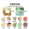 天文儿童AI拍学机 商品缩略图5
