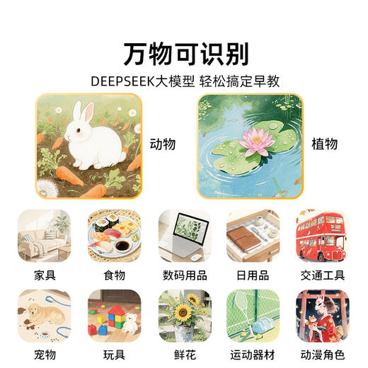 天文儿童AI拍学机 商品图5