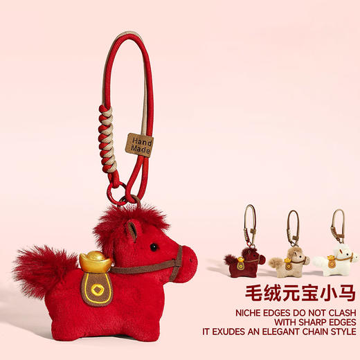 毛绒元宝小马挂件毛绒匙扣-纪念日百货门店同款169795283 商品图3