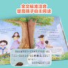 《365夜睡前故事（全4册）（点读版）》 商品缩略图2