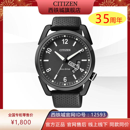 西铁城/CITIZEN星期日期小牛皮显示光动能男表AW0015-08EB 商品图0