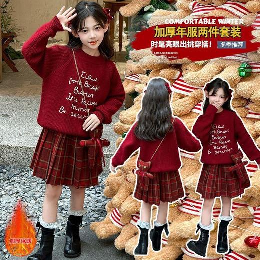 女童毛衣套装秋冬款洋气红色新年装拜年服连衣裙儿童百褶裙两件套 商品图0