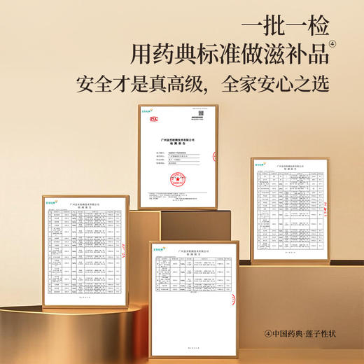 【白莲子 】湖南湘潭产地去芯莲子250g/罐  优质原材 甘平下火降燥温养口感粉糯清甜  商品图8