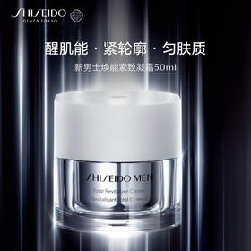 S729238184084 资生堂SHISEIDO 男士焕能紧致凝霜50ml紧致补水焕亮保湿面霜