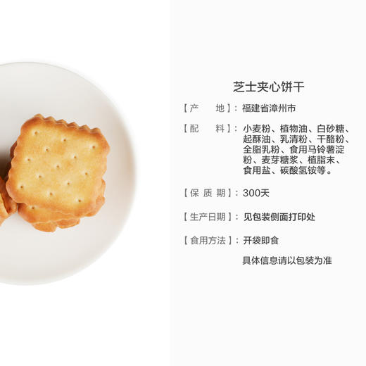 【醒粉福利29.9元6盒】来伊份芝士夹心饼干醇厚芝士(每盒108g/每盒6包） 商品图2