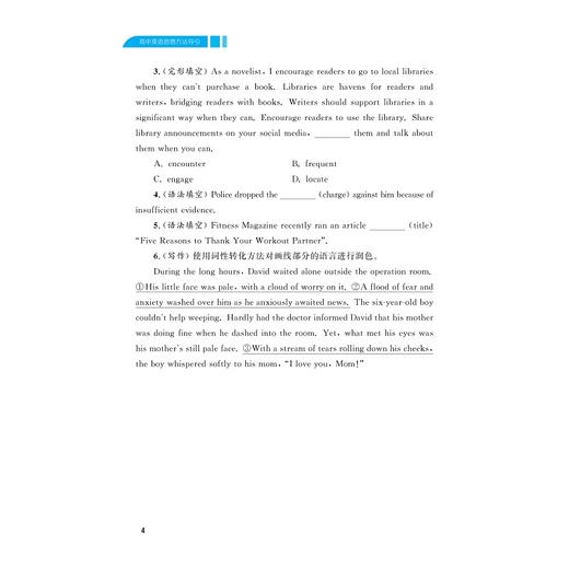 高中英语思想方法导引/浙大优学/68位英语名师联合编著/字典式实用方法工具书/姜发兵 主编/浙江大学出版社 商品图4