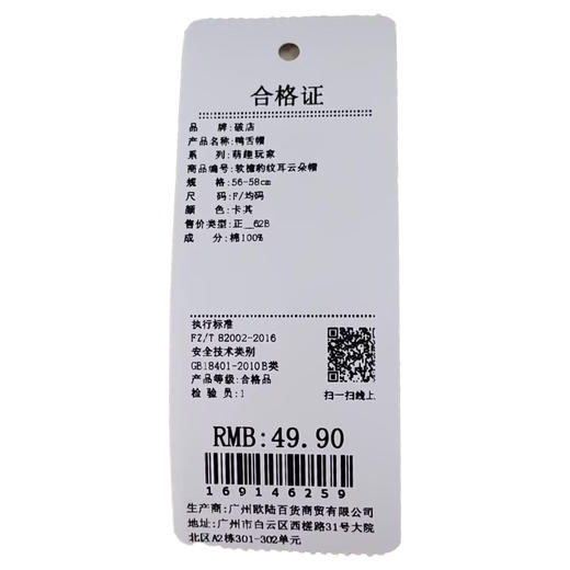 软檐豹纹耳云朵帽鸭舌帽-纪念日百货门店同款169146241 商品图5