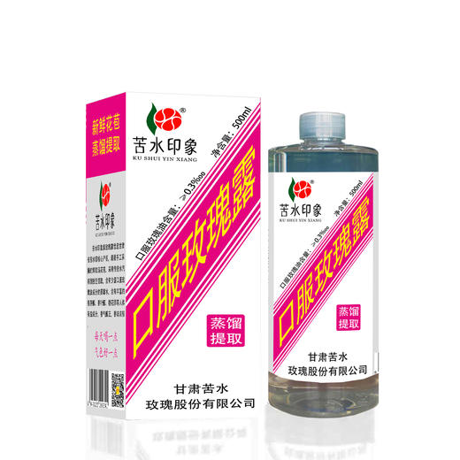 苦水印象牌口服玫瑰露500ml甘肃核心产区玫瑰蒸馏提取补水滋养 商品图3