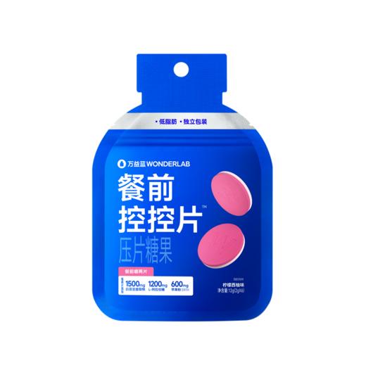 【 WonderLab】体重管理益生菌含赠品 商品图10
