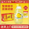 【马年年货节专属 】柚香谷宋柚汁300g*15瓶聚餐送礼清爽解腻 商品缩略图0