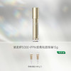 【八肽分工】玻麦研 5000+PPM麦角硫因塑颜紧致眼霜 15g/瓶 锚定表真皮张力深层胶原焕新生 商品缩略图0