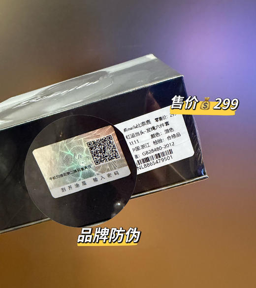 Binailu比奈鹿红运当头发圈幸运六件套 商品图3