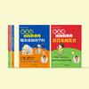 《辅食添加的学问》+《看得见的发育》（崔玉涛谈自然养育）共2册 商品缩略图1