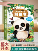 《那么大！地板书：宝宝的第一本触摸书（点读版）》 商品缩略图0