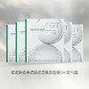 【植物纤维果冻膜布】玻麦研 灵芝焕颜面膜1000+PPM 5片/盒 细腻亲肤轻享弹润 商品缩略图1