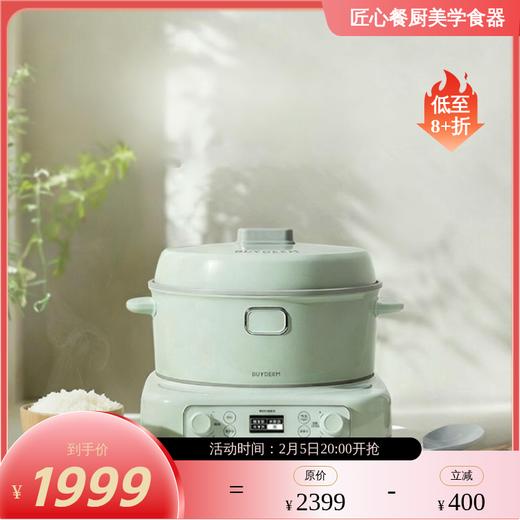 BUYDEEM北鼎IH多功能分体电饭煲家用智能电饭锅煮饭锅炒菜预约定时大容量【2月13号停发2月24号恢复发货】 商品图2