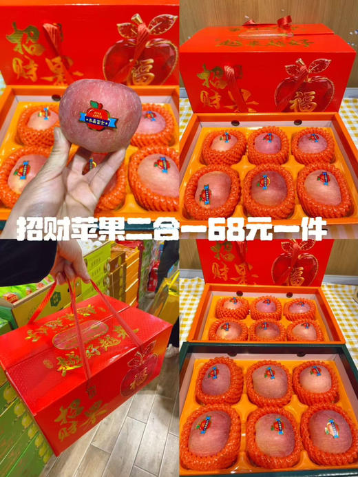 新年送礼水果礼盒 平安喜乐 各种苹果礼盒 好吃好看的 商品图9