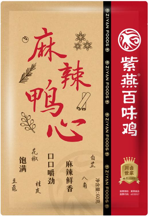 【专区39.9元任选10件】紫燕百味鸡红油味海带片麻辣鸭心牛肉粒川香青豆锅巴小零食 商品图10