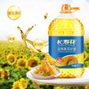 长寿花压榨葵花籽油5L充氮保鲜物理压榨一级健康烘焙食用油植物油 商品缩略图1