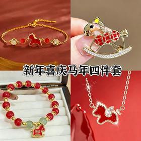 【福利❗️29.9抢4件套🔥马年限定首饰】迎春接福，好运连连，带福回家！新年喜庆金色钱币小马胸针手串女轻奢高级感精致别针小众时尚配饰品