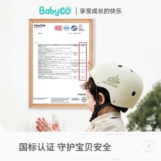 BABYGO 运动头盔 商品图2