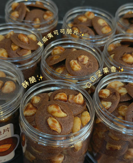 人气！夏威夷可可脆片 商品图1