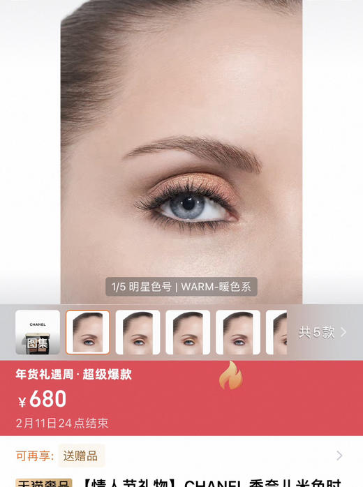 小香五色眼影盘4.5g正装官网680 020503 商品图10