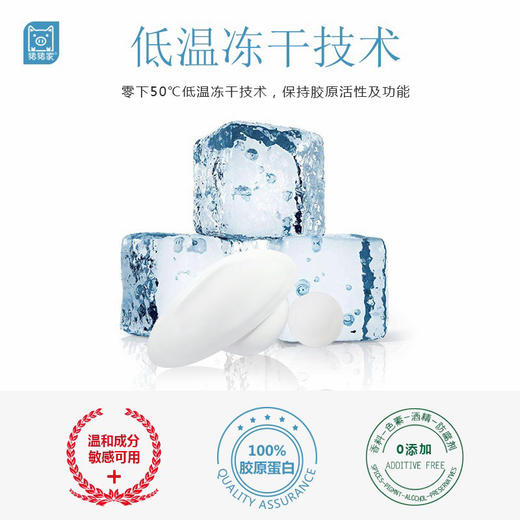 【非常抱歉，由于隔个春节，冻干生产线启动需要量，要三月下旬发货，不好意思，就等啦😊】次抛冻干胶原球十粒盒装 生物酶解 专利提取活性三螺旋胶原 零下60度冻干成球 熟龄肌冻龄首选 玻璃西林瓶密封 商品图1